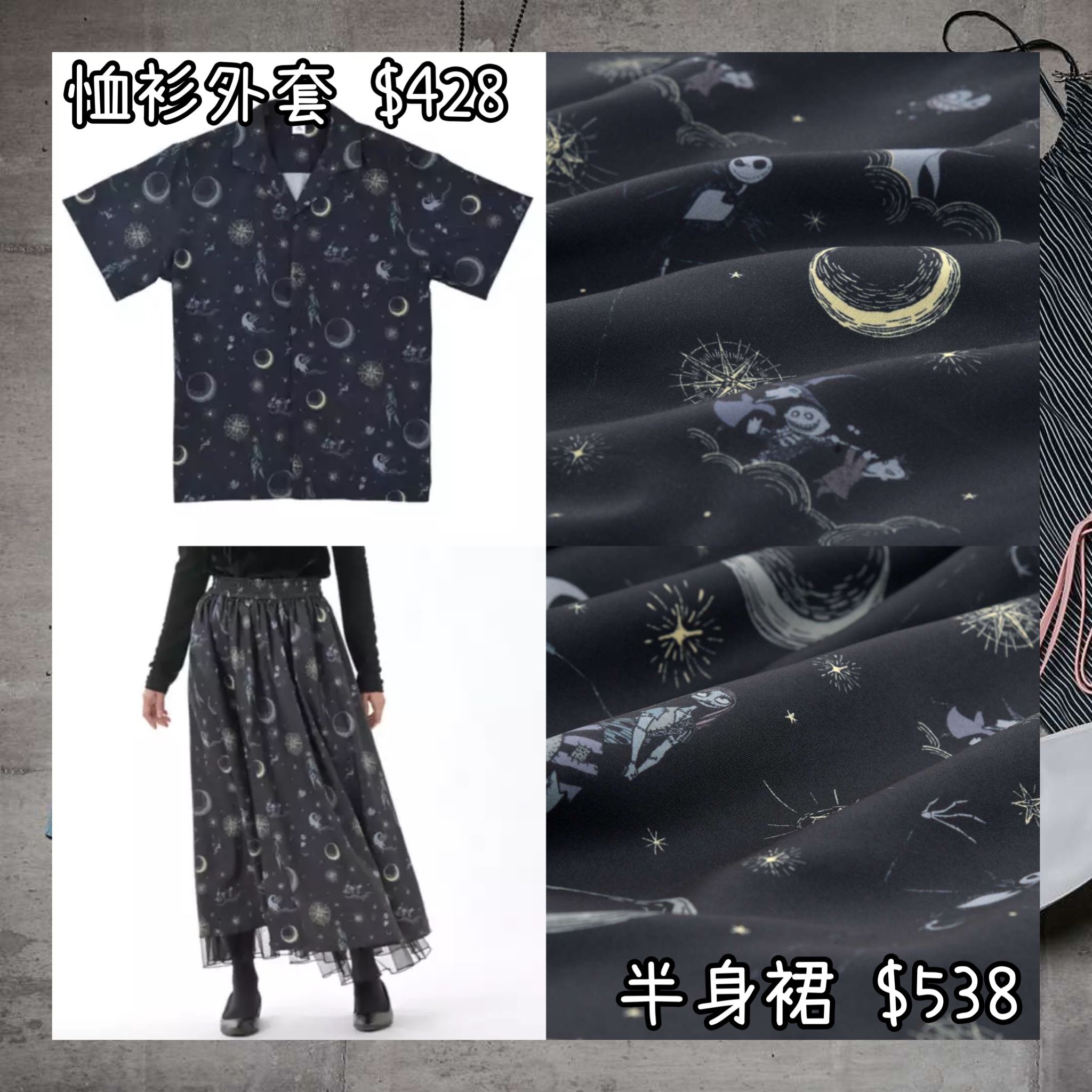 ：日本：DISNEY HALLOWEEN 2026 TIM BURTON'S THE NIGHTMARE BEFORE CHRISTMAS 2026 FASHION 7/9 日本發賣 恤衫 外套 半身裙