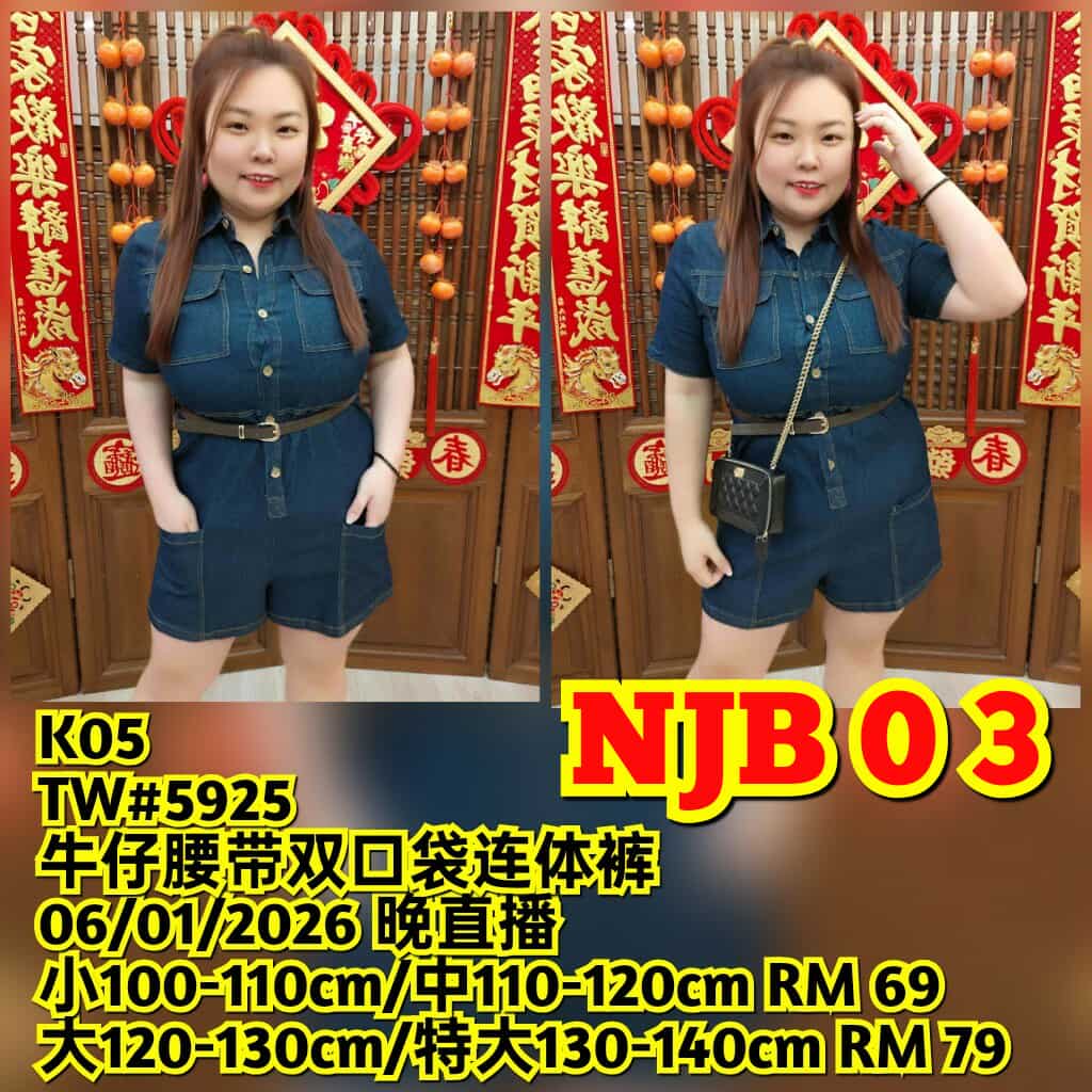 NJB03 TW#5925 牛仔腰带双口袋连体裤