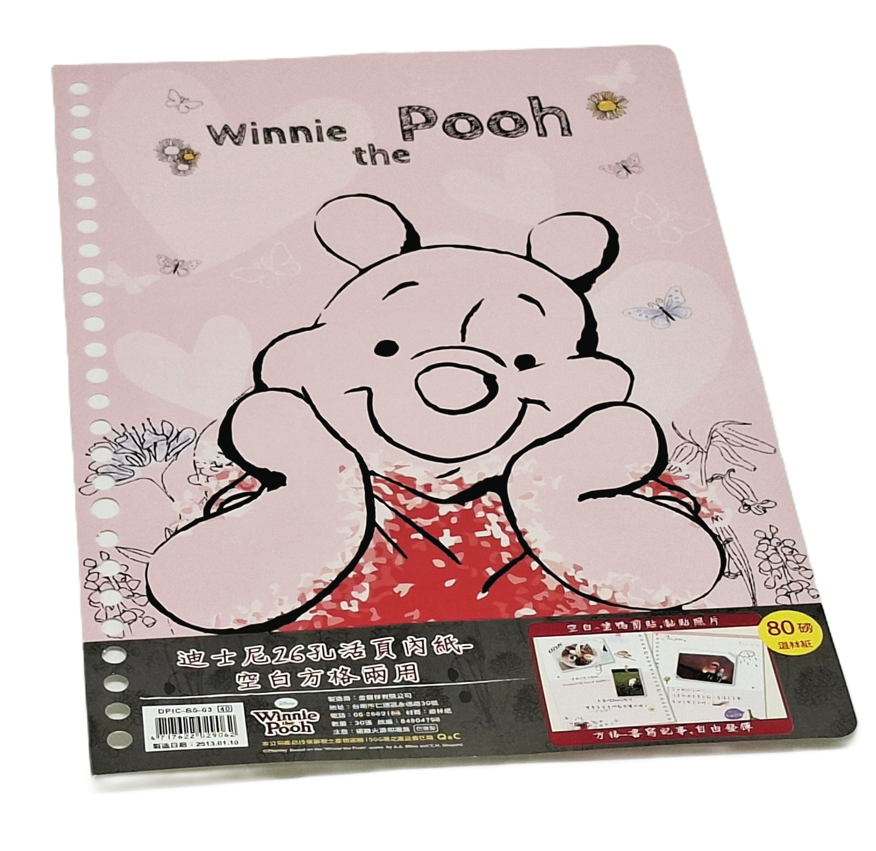 30頁 26孔活頁內紙-空白方格兩用 Winnie the Pooh 維尼熊 (DPIC-B563)