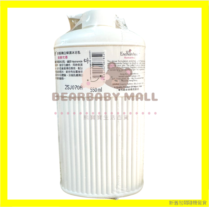 艾詩芬香沐浴露浪漫花香550mlX2 Romantic粉紅色 (泵+補充裝)[原裝正貨] 沖涼