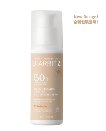 Laboratoires de Biarritz ALGA MARIS 有機紅海藻透薄潤色防曬面霜 SPF50  50ml