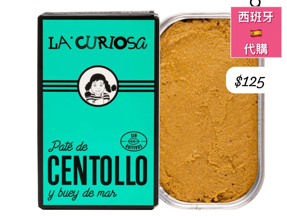 西班牙LA’CURIOSa Pate-5月中到貨