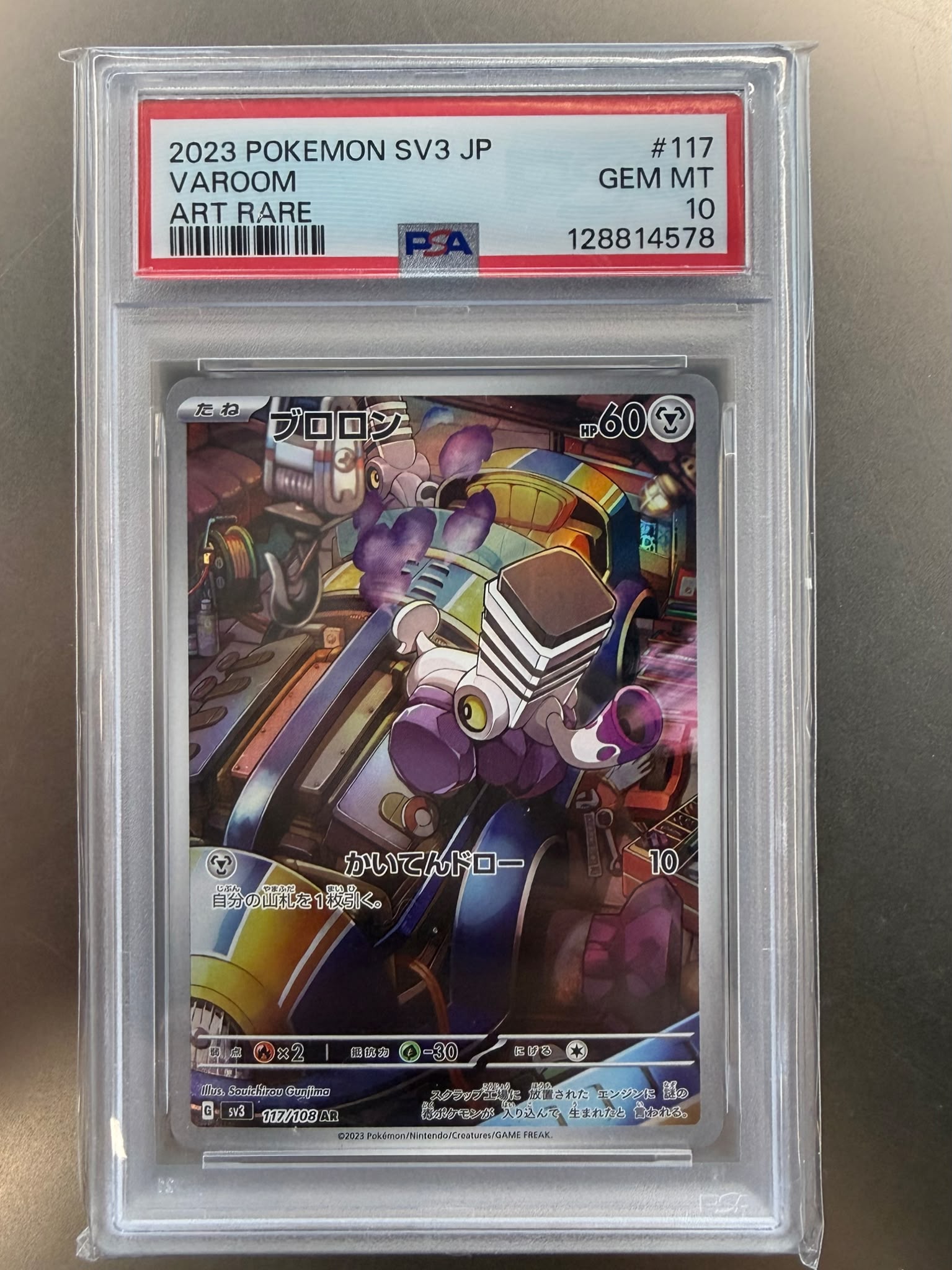 2023 寶可夢 SV3 JP 轟鳴月亮 藝術稀有 AR #117 PSA 10 鑑定卡