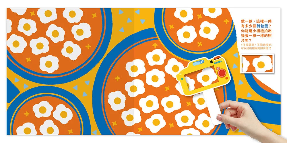 🔸預購貨品🔸專注力訓練遊戲書：喀嚓喀嚓腦力大挑戰（附相機造型卡）