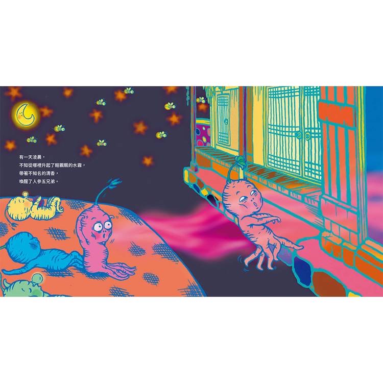 🔸預購貨品🔸人參五兄弟