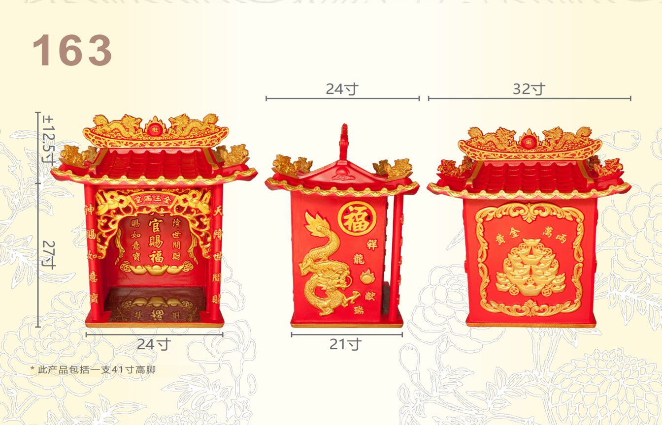 天神屋系列-ITEM NO:163