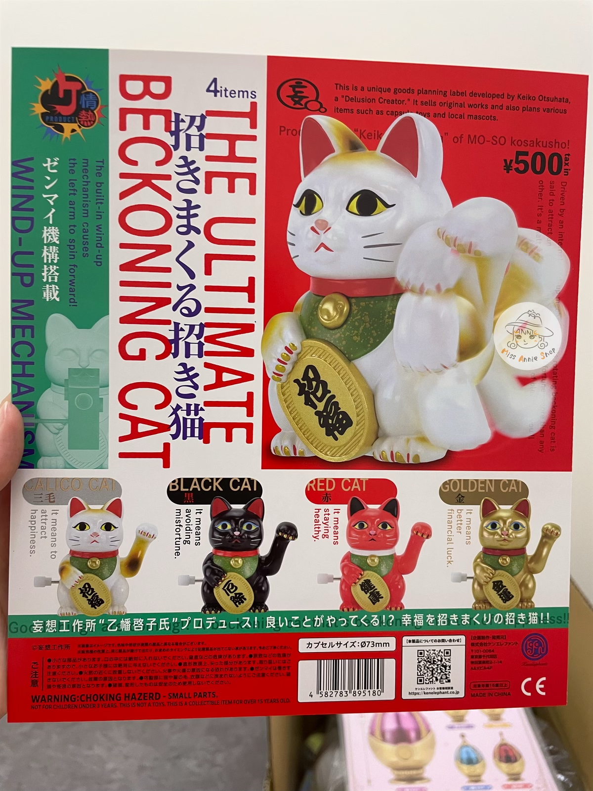 現貨 日版 kenelephant 扭蛋 妄想工作所 乙幡啓子氏 the ultimate beckoning cat 無限招財貓 | 一套4款