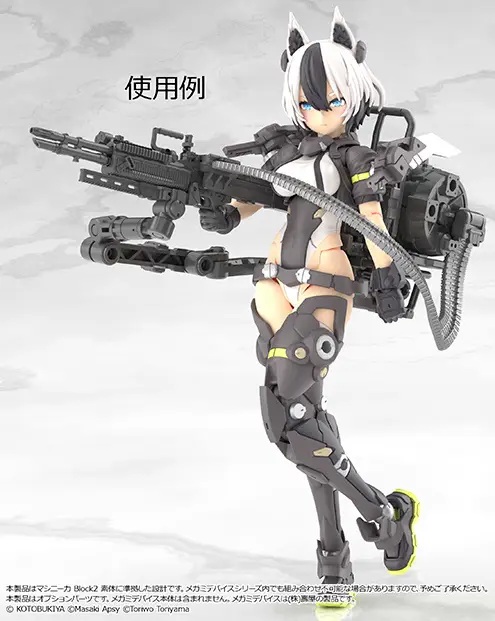 Little Armory [LA-MD03] Megami Device Equipment Set Machine Gun A