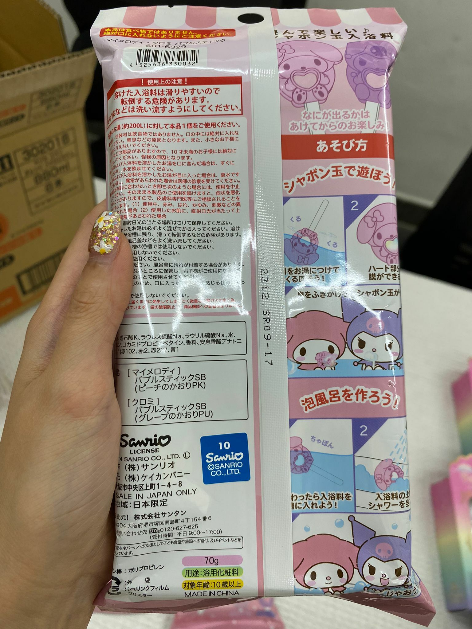 SANTAN 沐浴棒 - MELODY&KUROMI -1件