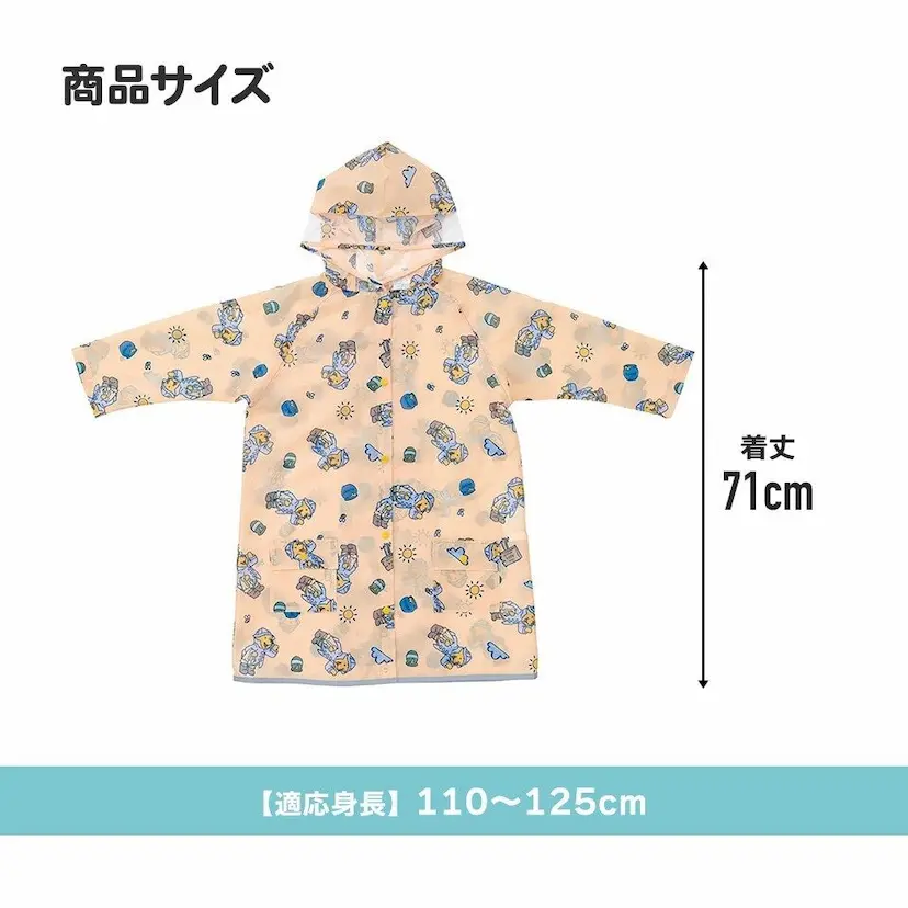 現貨🌸日本直送 | 日本Skater恐龍兒童雨衣(110-125cm)