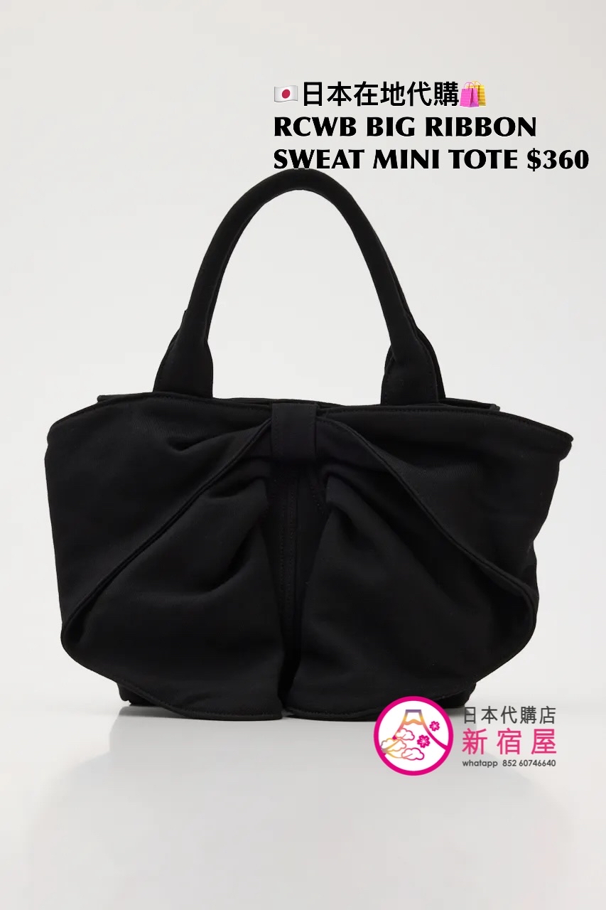 RODEO CROWNS WIDE BOWL BIG RIBBON SWEAT MINI TOTE 