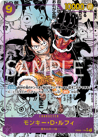 One Piece TCG Card Game - Op09-119 (SEC) Monkey.D.Luffy (AA)