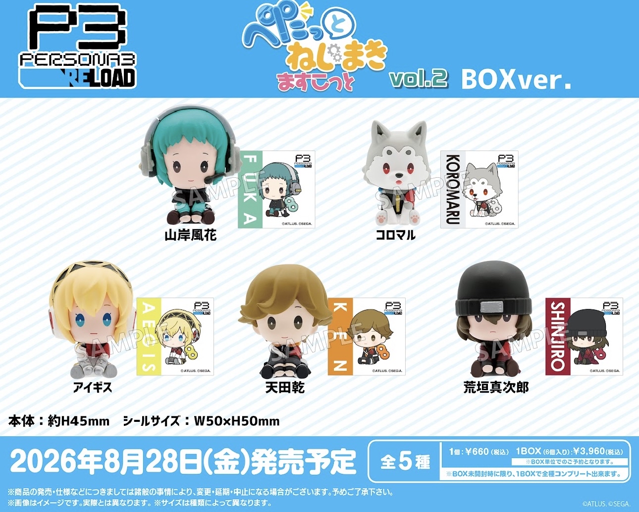 preorder預訂8/2026年女神異聞錄扭蛋box原盒