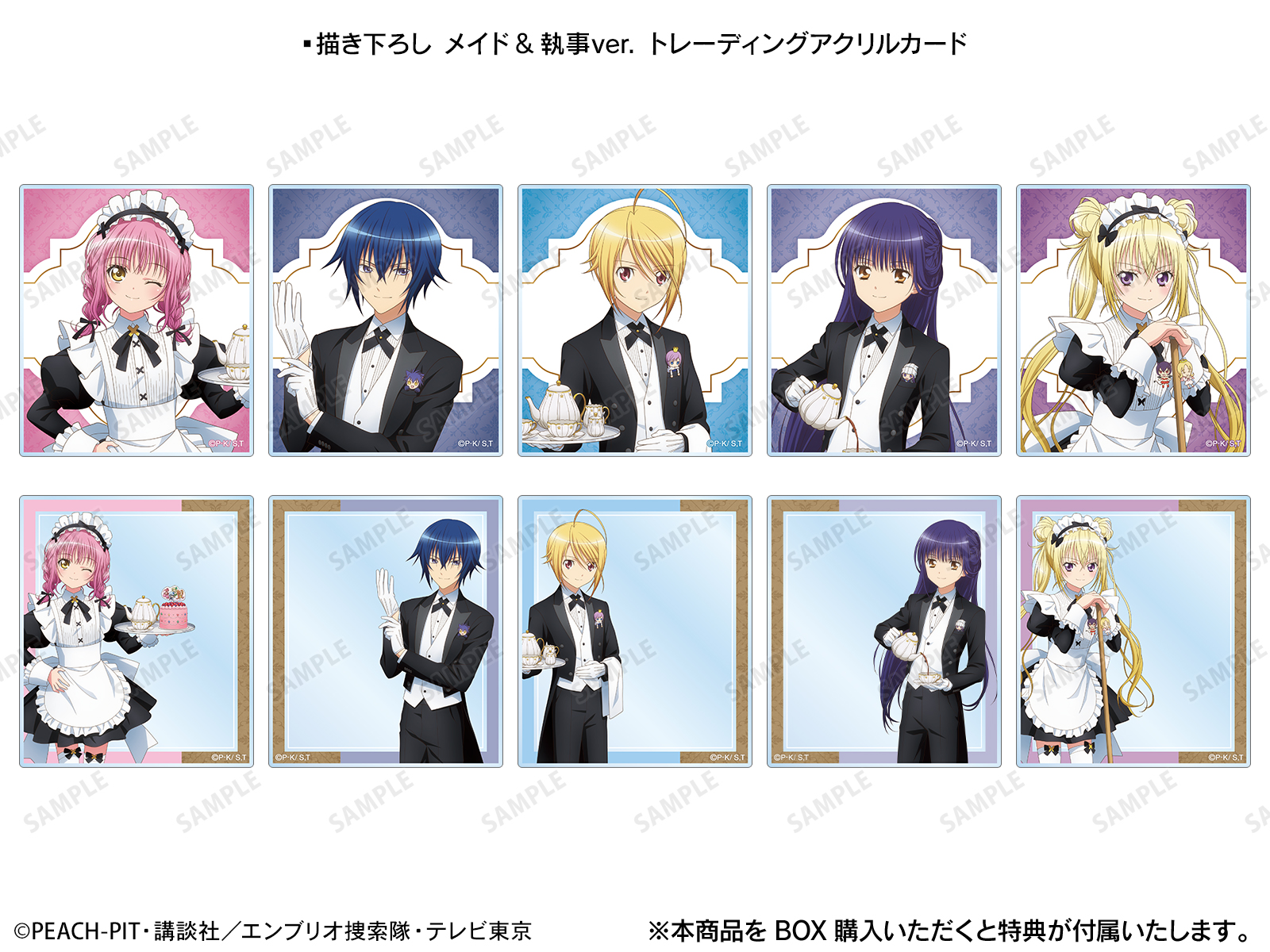 《Pre-Order》執事ver. Acrylic Card｜守護甜心Shugo Chara! POP UP SHOP in OIOI (26SC32-P)