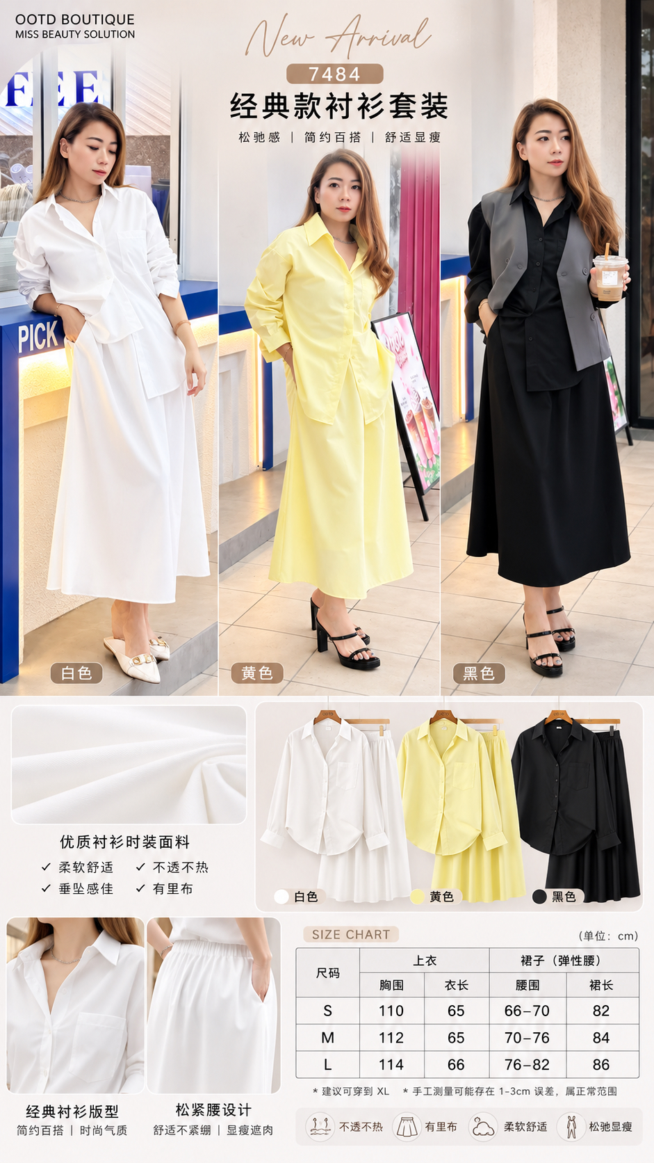 7484 Fashionable Set ( Top + Skirt)