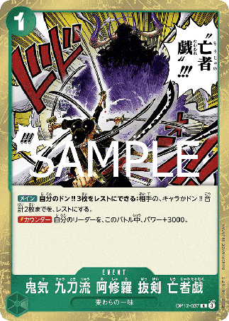 One Piece TCG Card Game - Op12-037 (R) Demon Aura Nine Sword Style Asura Blades Drawn Dead Man's Game
