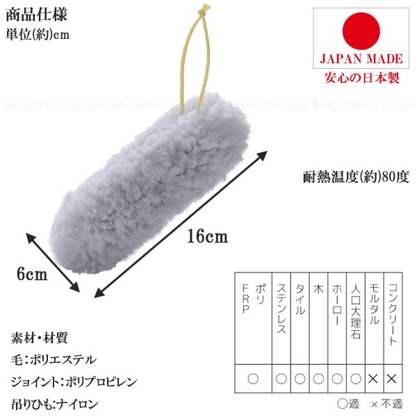 日本製SANKO隔塵網專用特殊纖維清潔刷