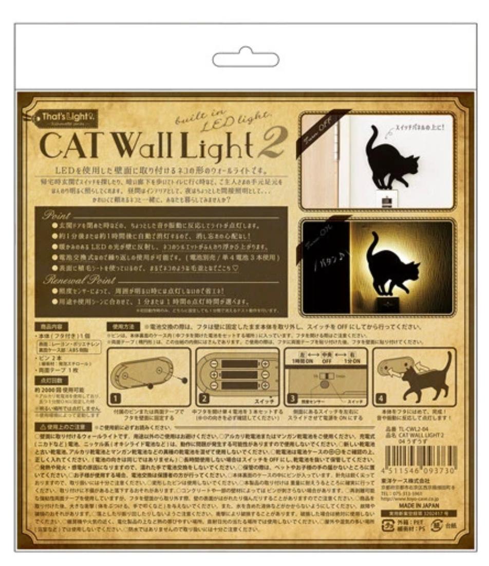 【跳跳款】貓咪自動感應壁燈