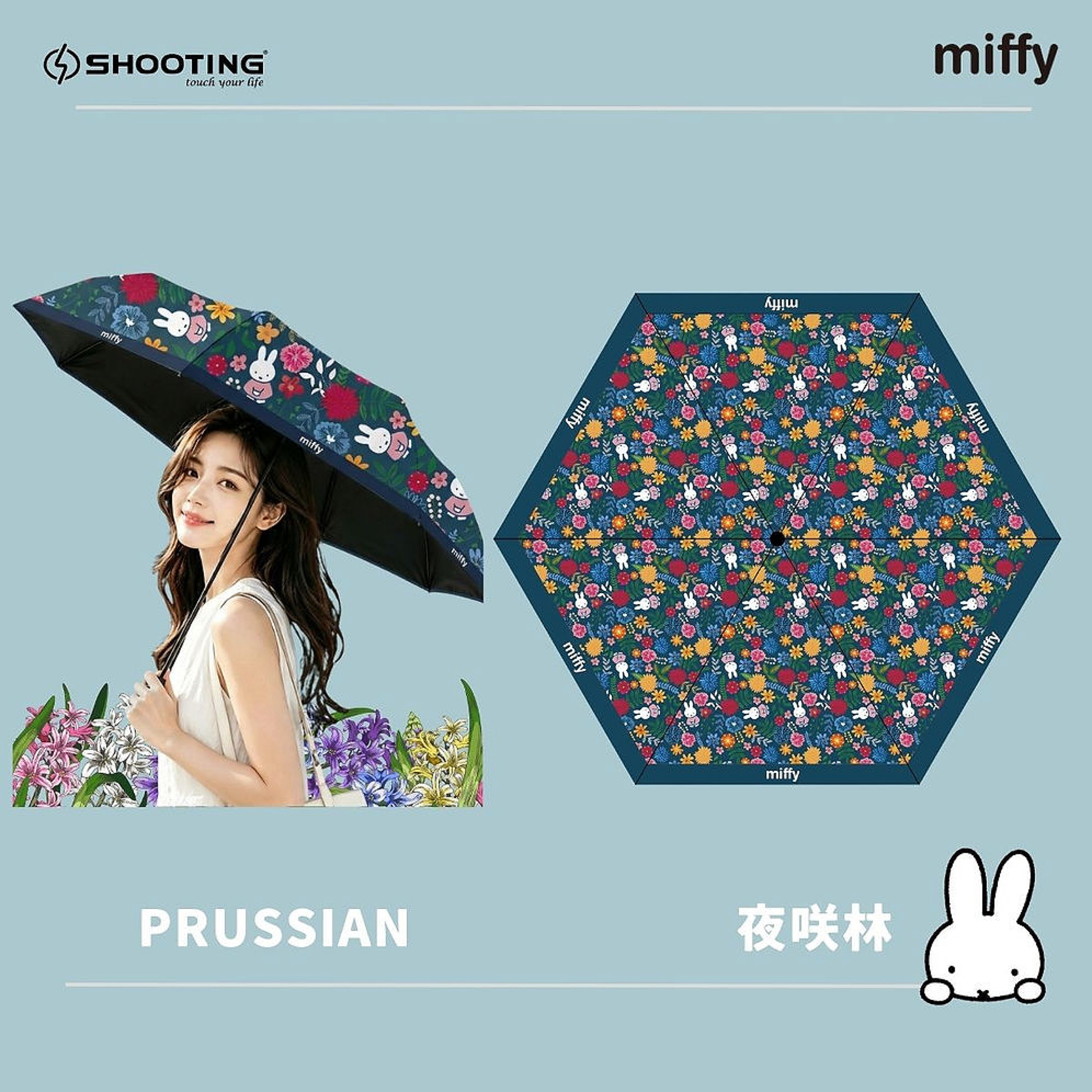 Miffy防UV超輕三折伸縮雨傘