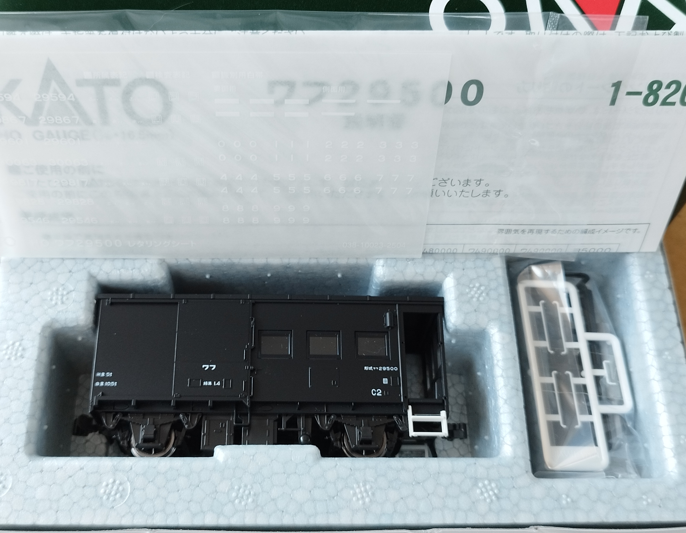 国鉄ワフ29500形貨車 Kato HO 1-826 車掌車