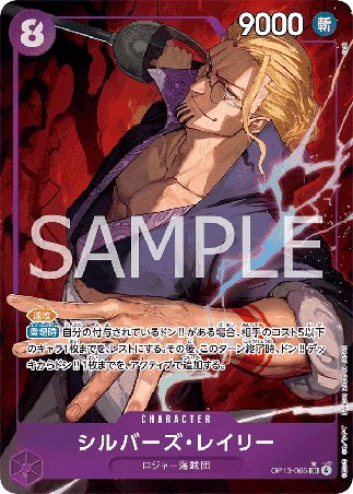 One Piece TCG Card Game - Op13-066 (SR) Silvers Rayleigh (AA)