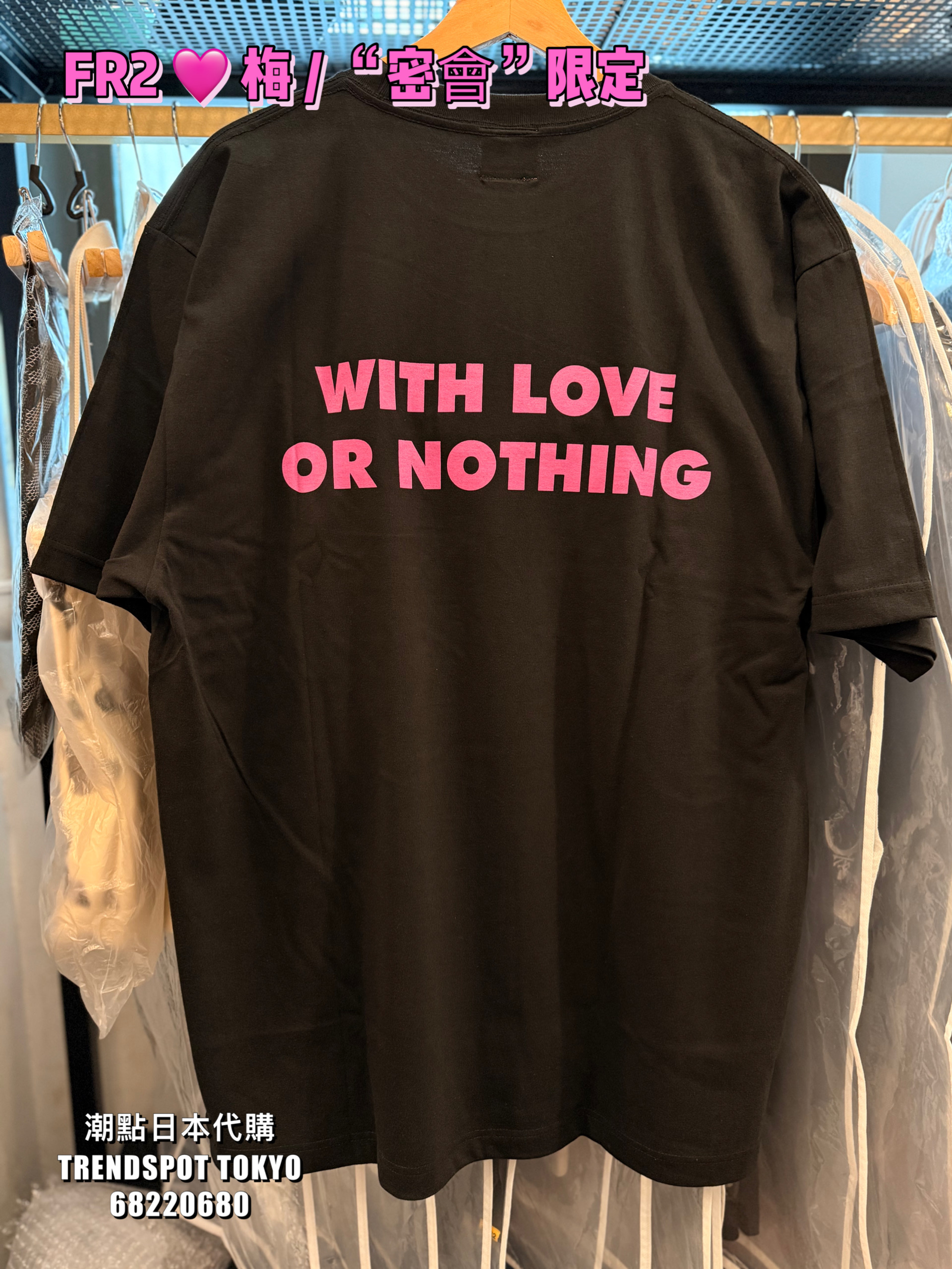 FR2 🩷 梅 / “密會”限定 TEE