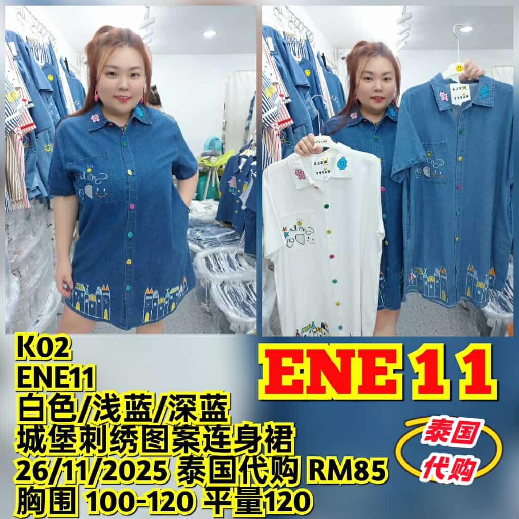 ENE11 城堡刺绣图案连身裙