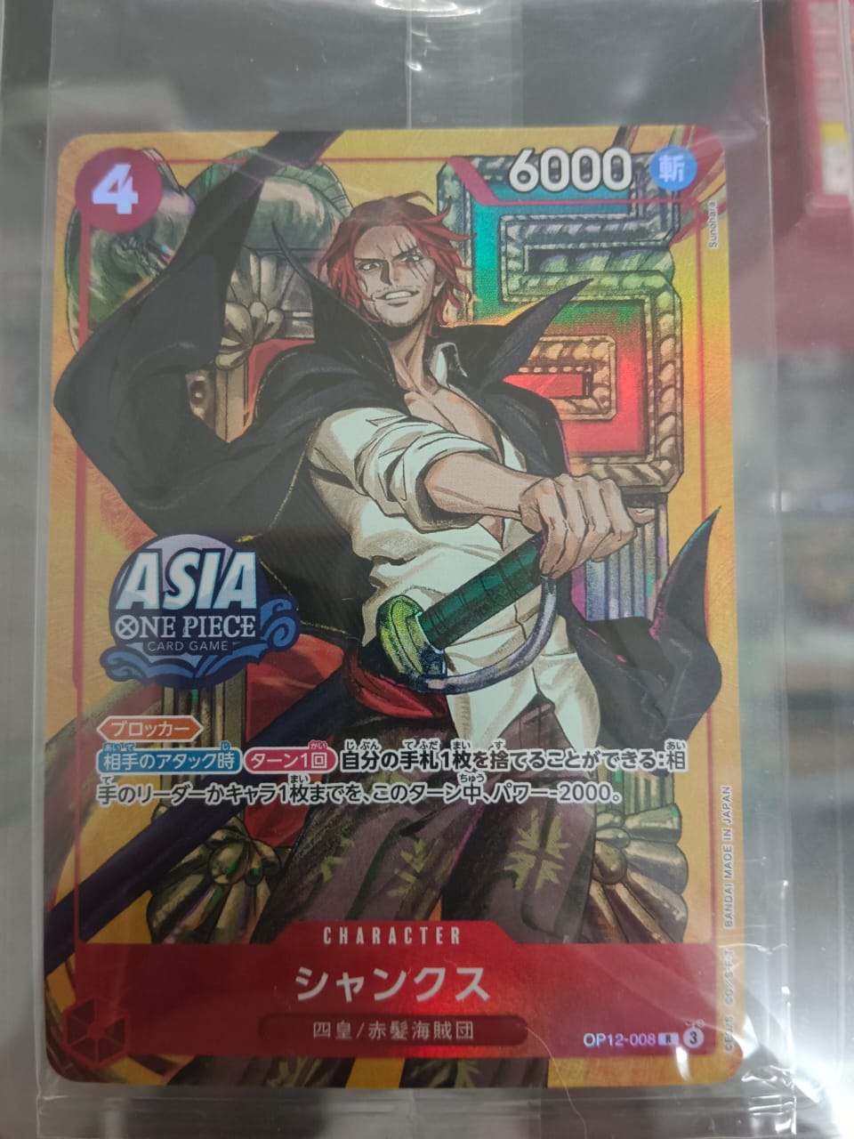 One Piece TCG Card Game - Op12-008 (R) Shank (AA) 