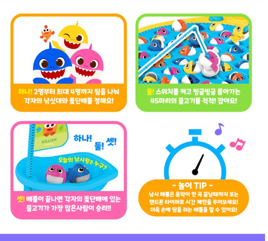 【預訂】韓國直送 Baby Shark Fun Family 釣魚遊戲