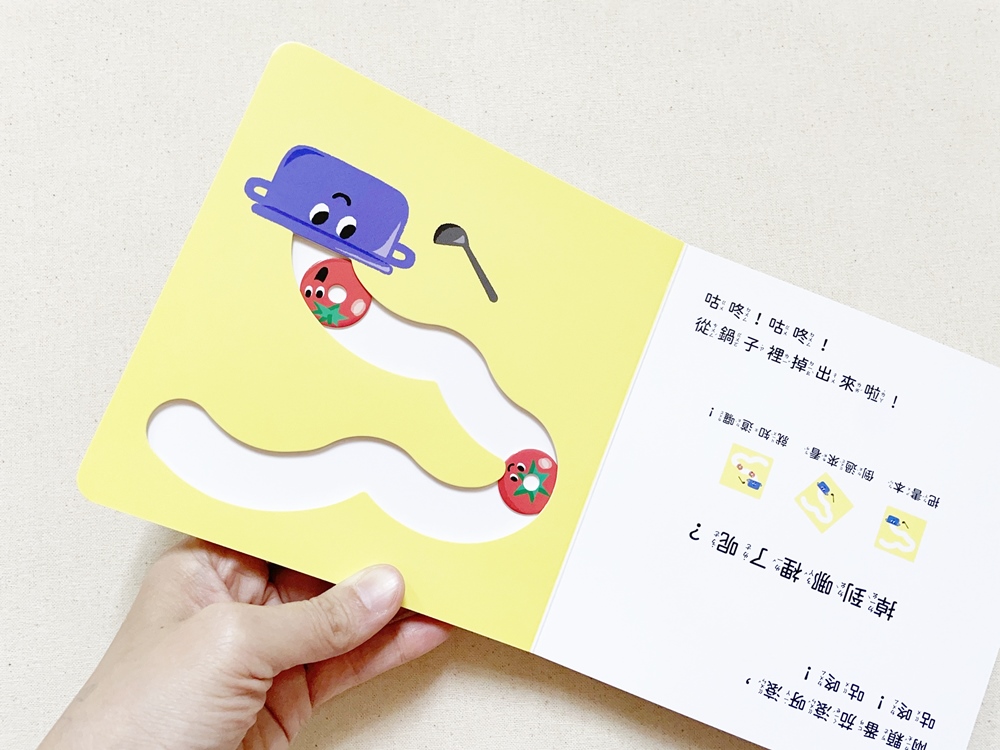 🔸預購貨品🔸球球捉迷藏【0~3歲寶寶全腦開發遊戲書】