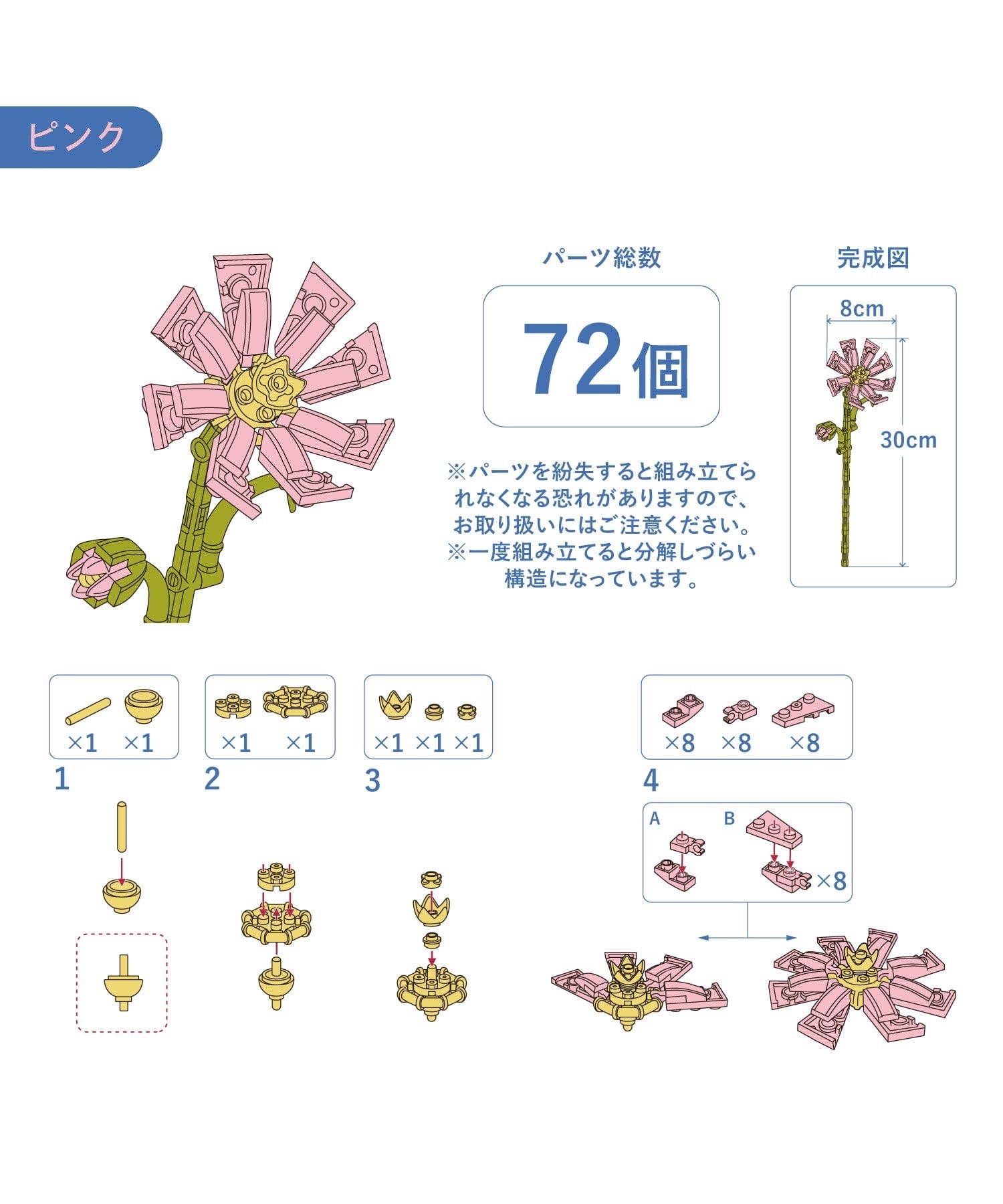 日本3Coins 小朋友玩具 - 拼圖花