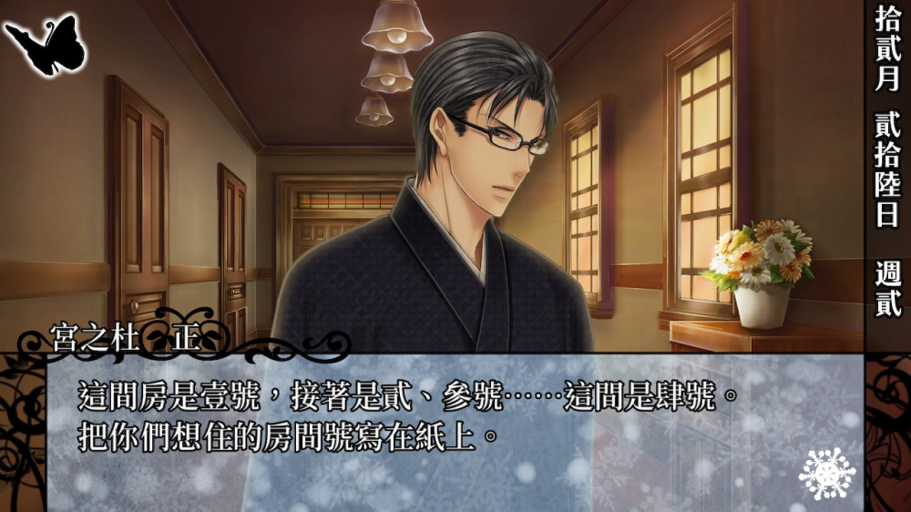 [現貨][乙女] NS 華彩煌煌，吾之一族 幻燈時代 中文版