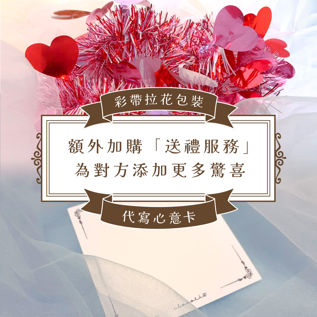 送禮服務