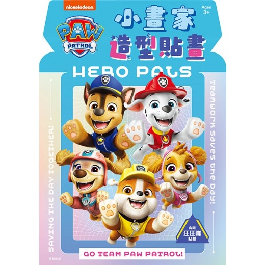 根華 汪汪隊立大功小畫家造型貼畫