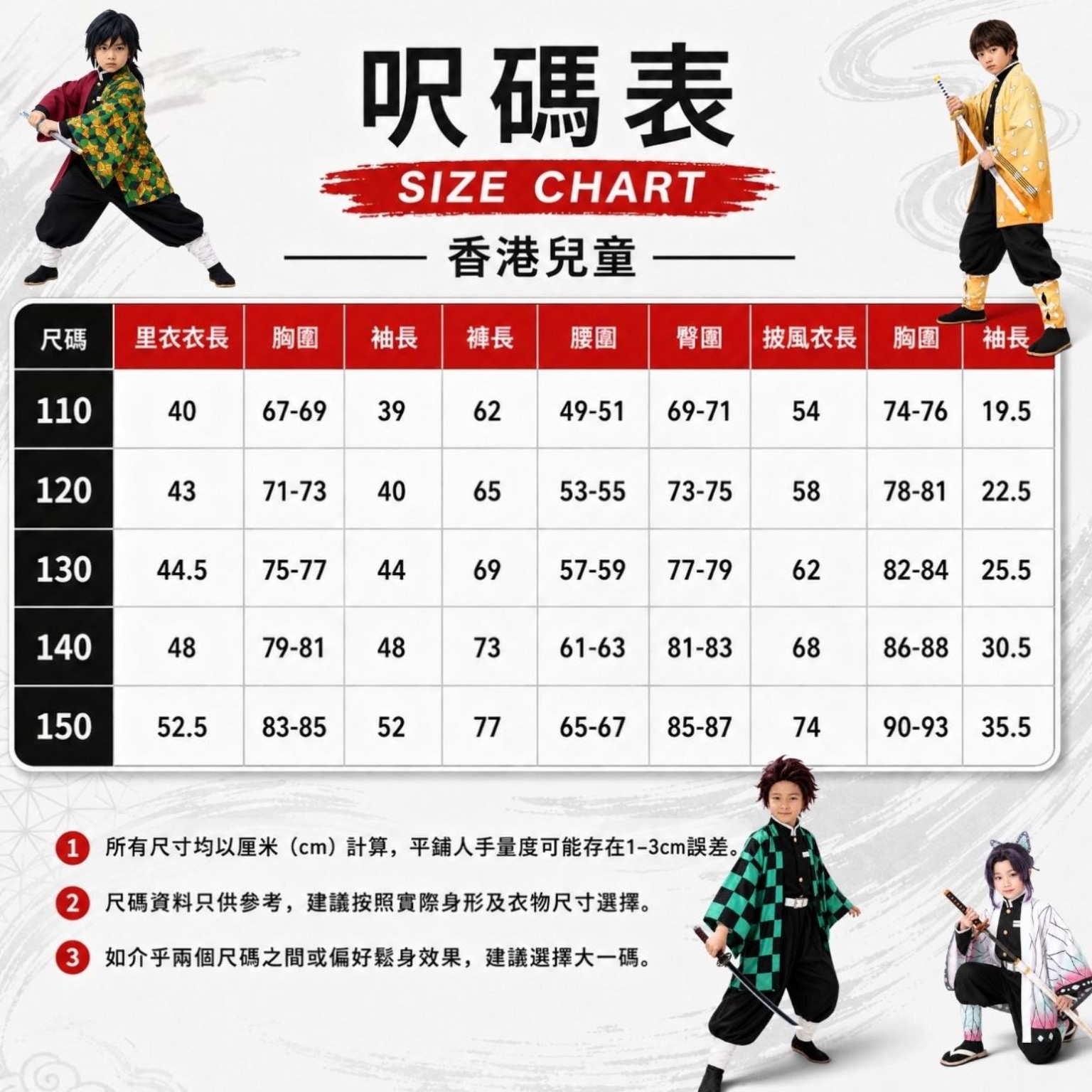 鬼滅之刃富岡義勇主題兒童服裝 拼色外衣 Kids Giyu Costume 角色扮演