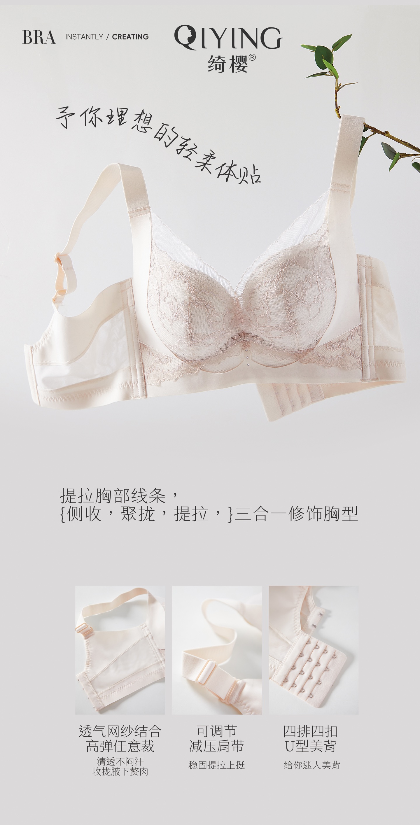 綺櫻8609舒適塑形防下垂胸衣(二件起每件减10元)
