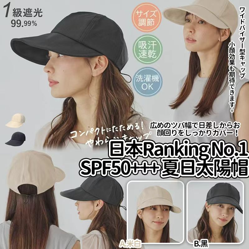 日本防紫外線夏日太陽帽-預計7月初到貨
