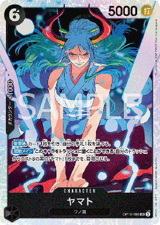 One Piece TCG Card Game - Op16-098 (SR) Yamato 