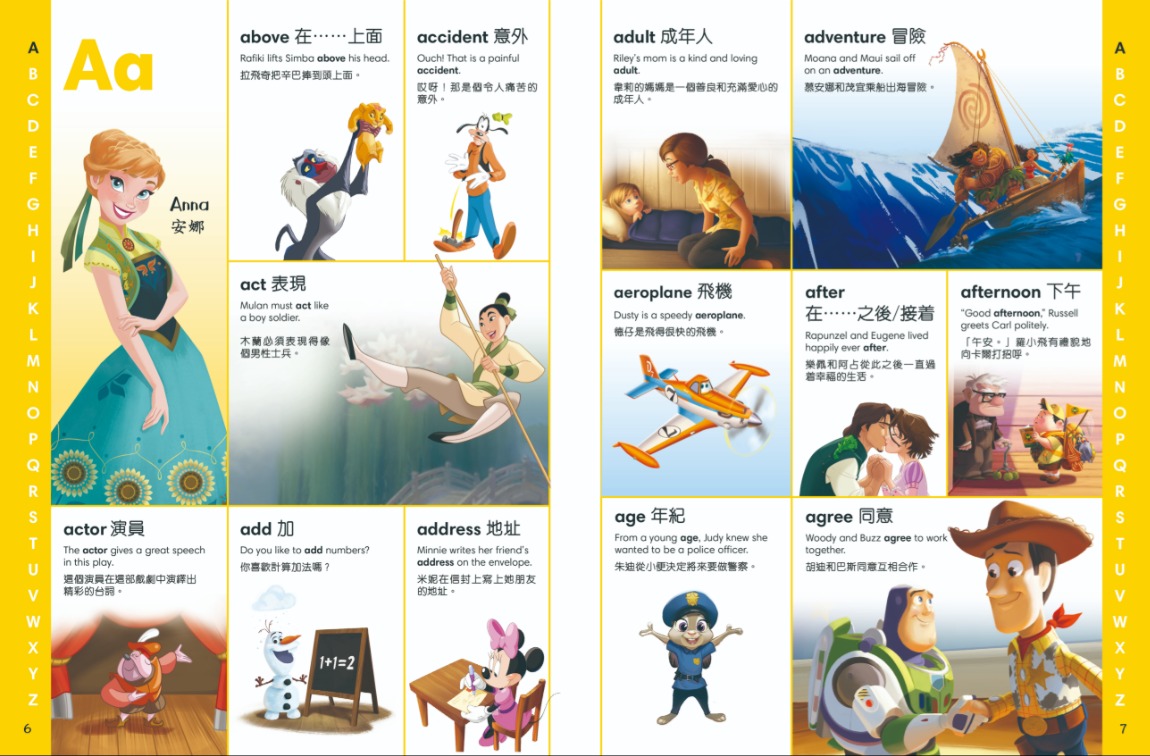 迪士尼兒童英文圖典A to Z（平裝版）