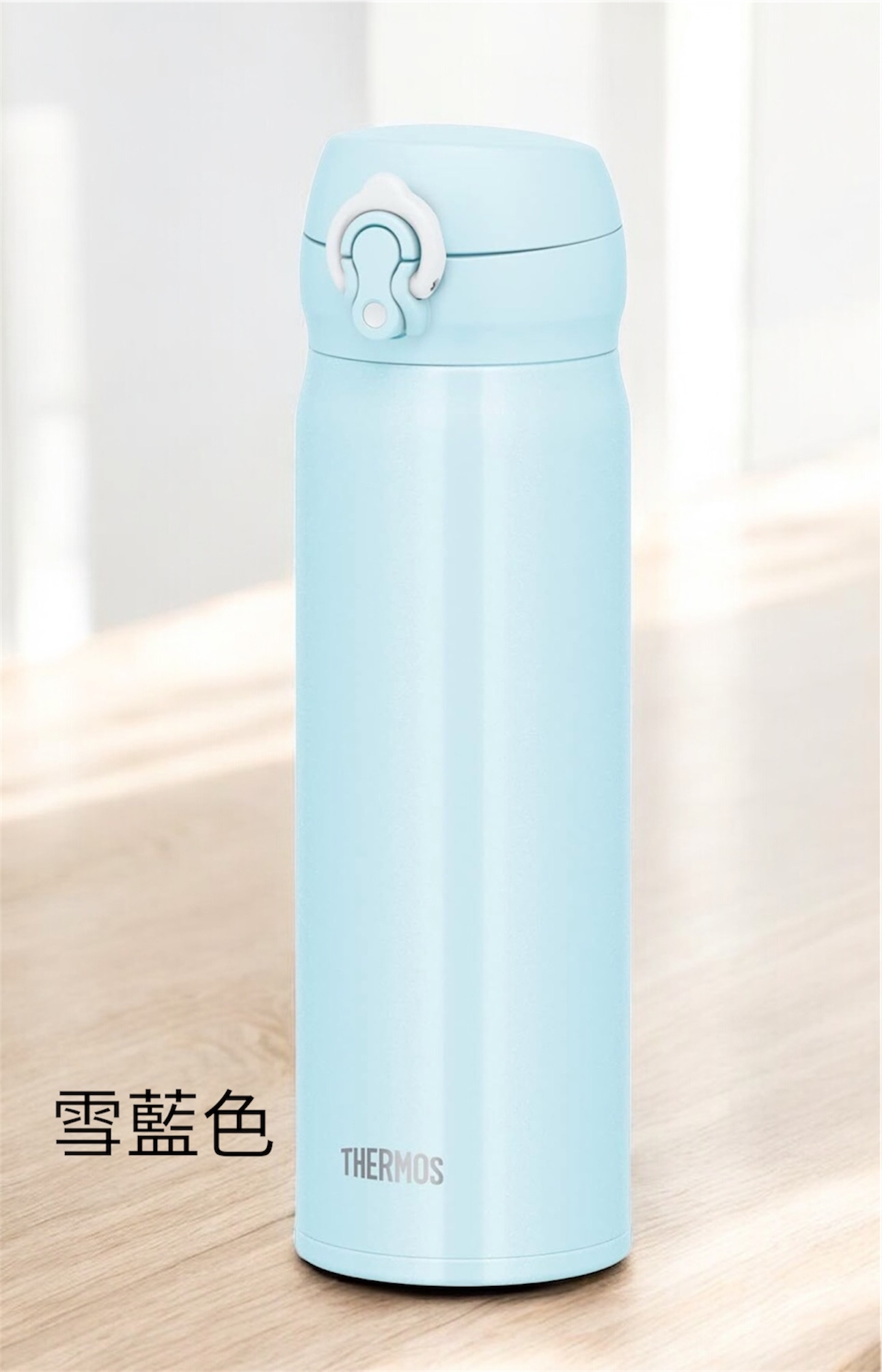 日本Thermos 膳魔師 真空隔熱便攜式水杯 500ml