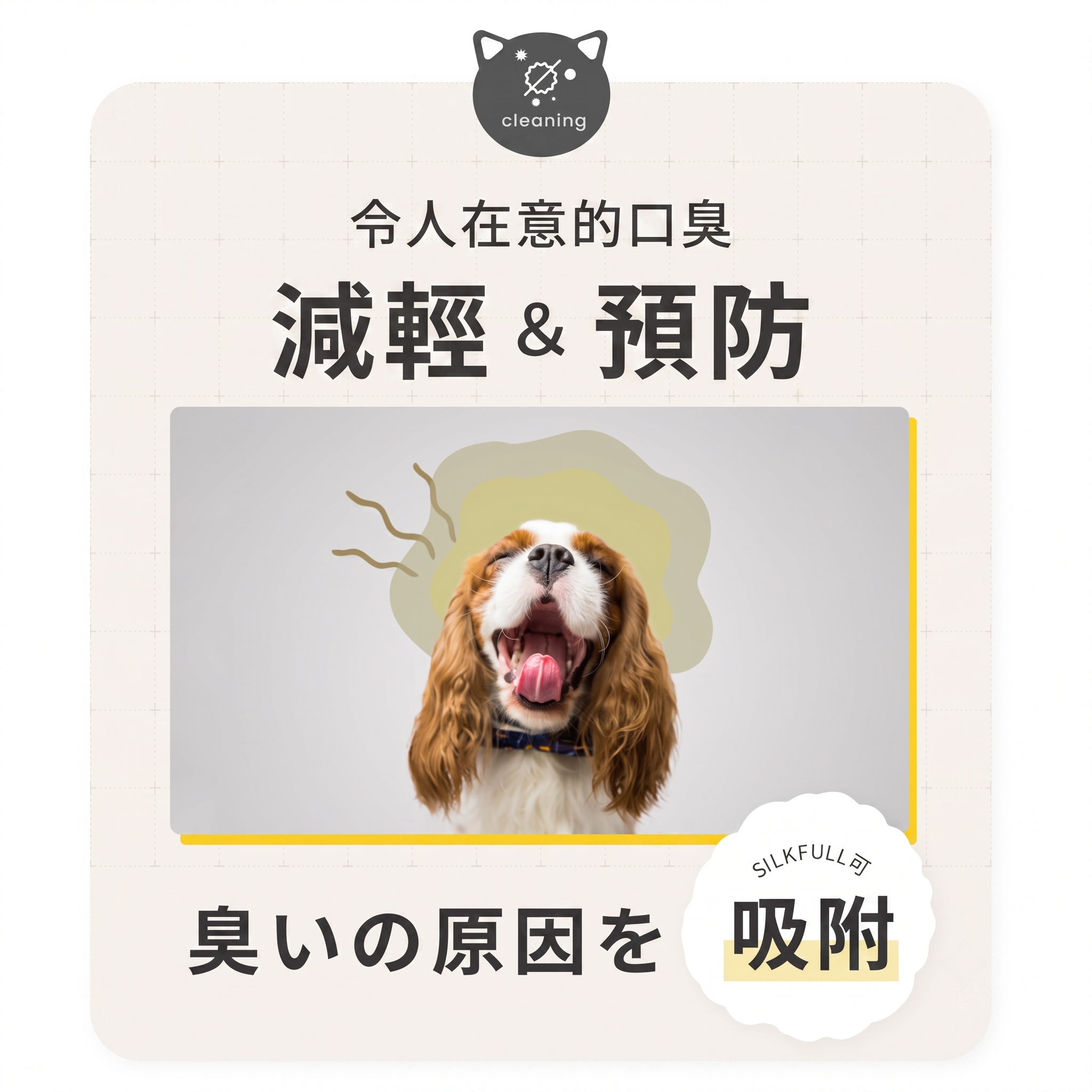 SILKFULL🇯🇵犬用 腎臟保健水溶劑 (7包 / 30包裝)