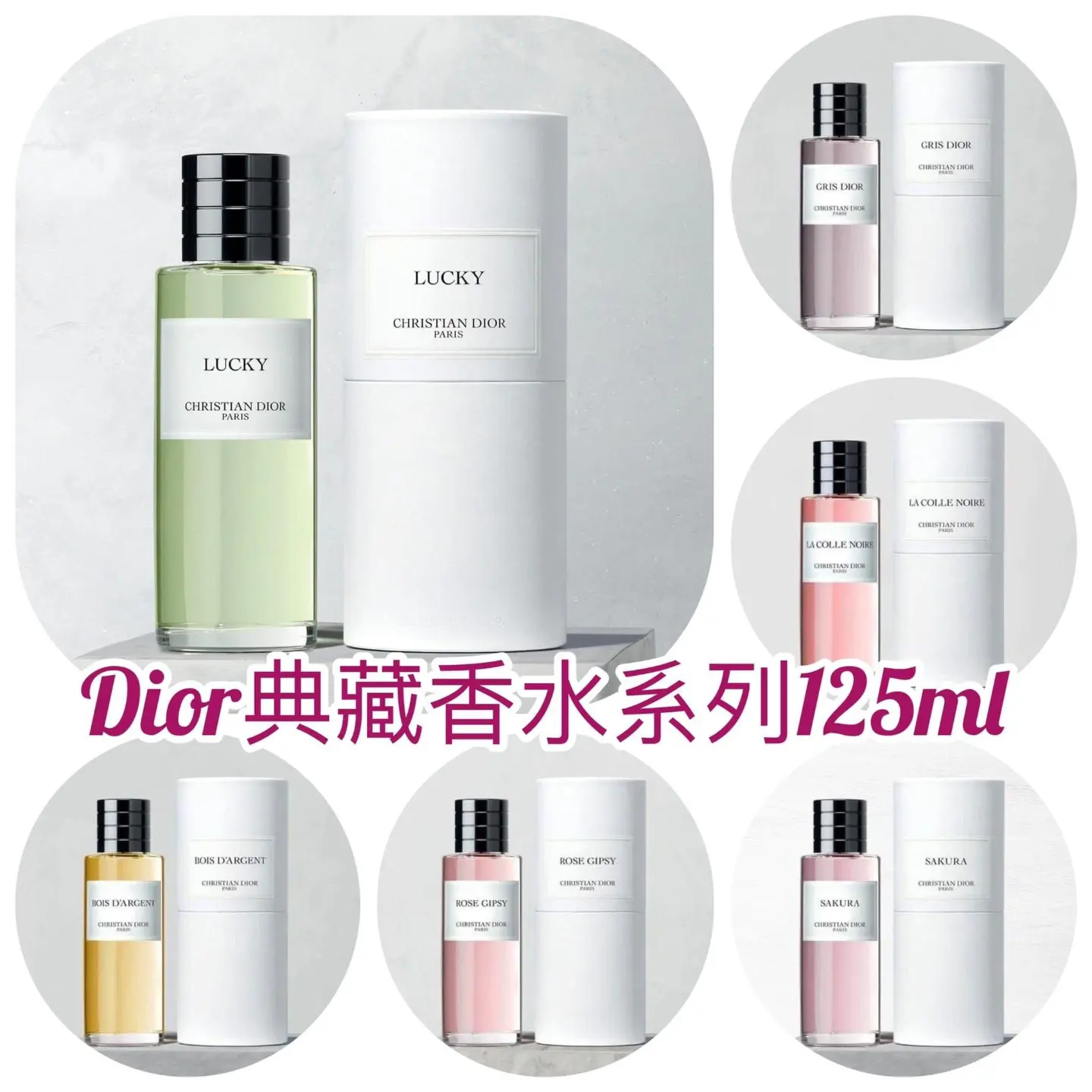 💞Dior典藏香水系列125ml | ClcDreamHouse♡Clc夢幻園