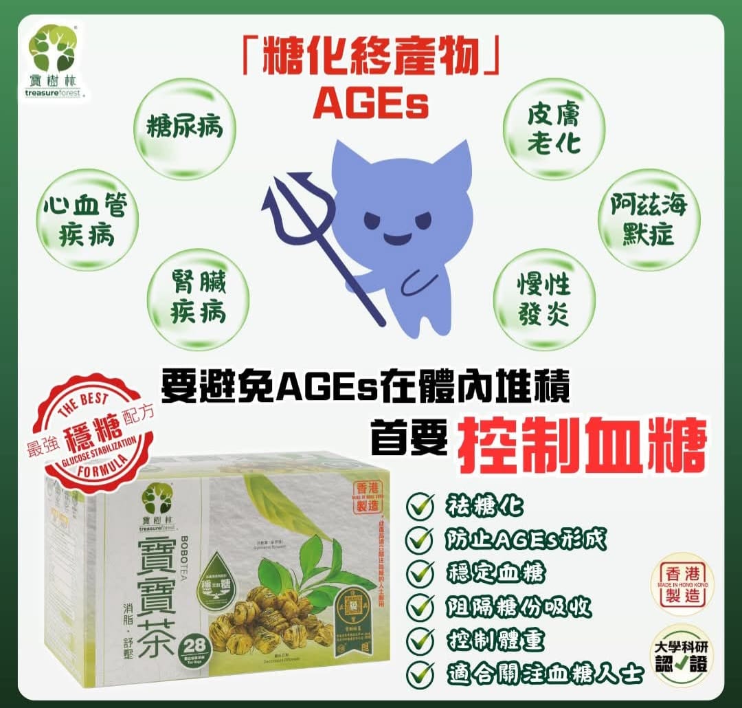 寶寶茶