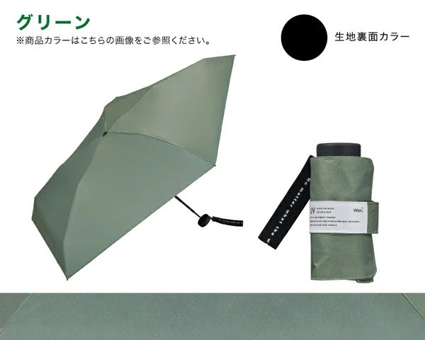 JA021 WPP096-18355306  涼感降溫極小口袋型遮光晴雨兩用折疊日傘