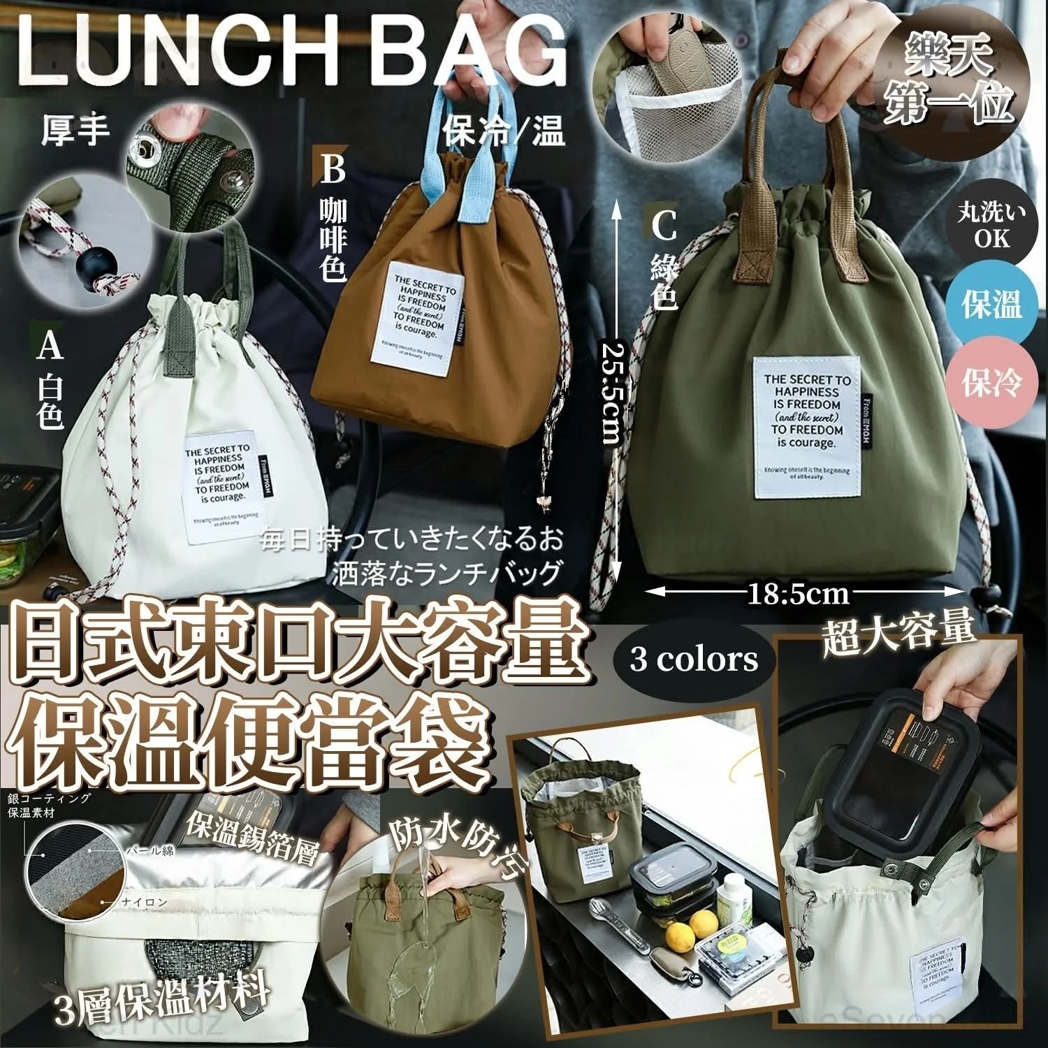 🇯🇵日式束口大容量保溫便當包