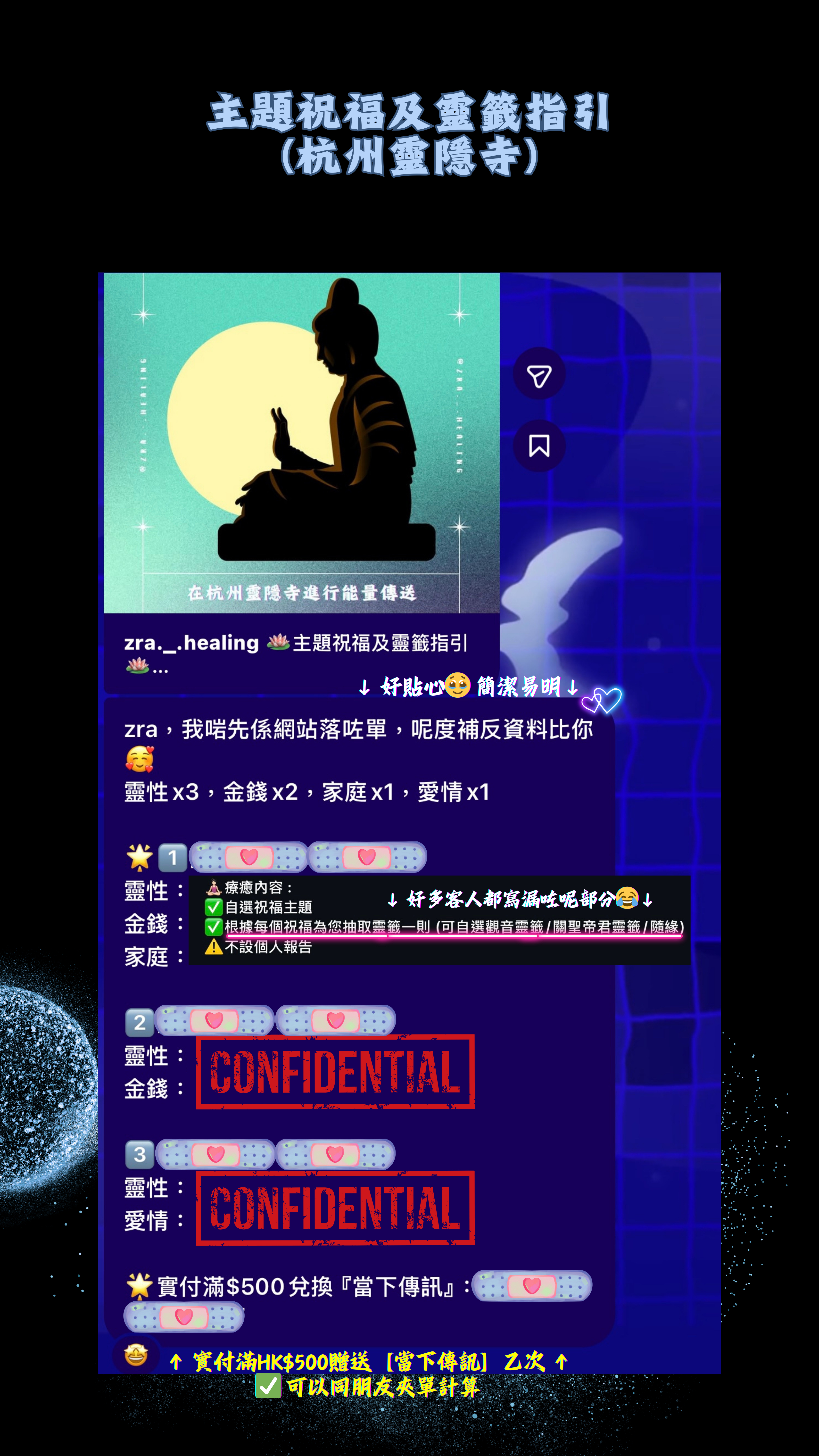 🪷主題祝福及靈籤指引🪷