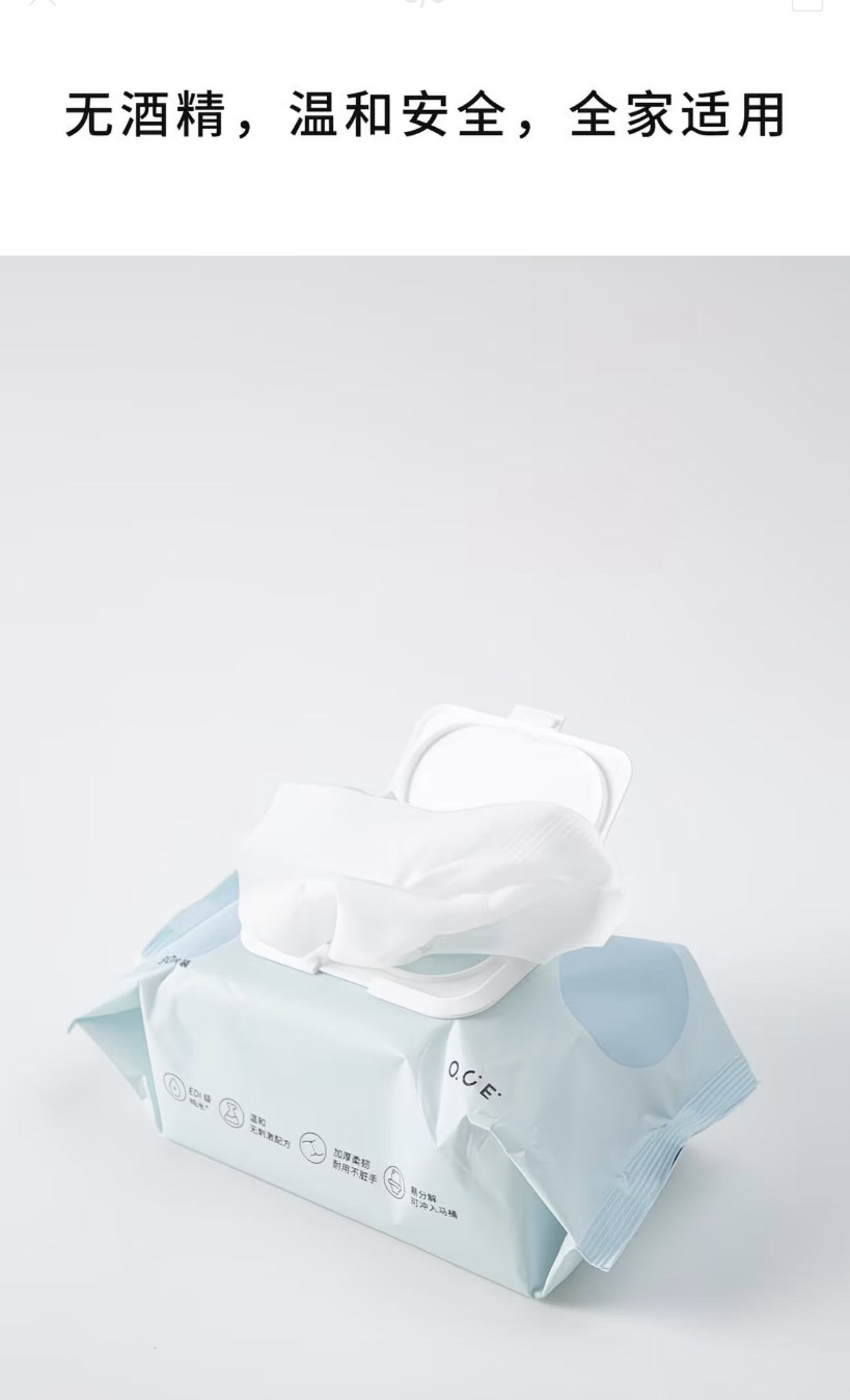 FUFU Flushable Wet Wipes 