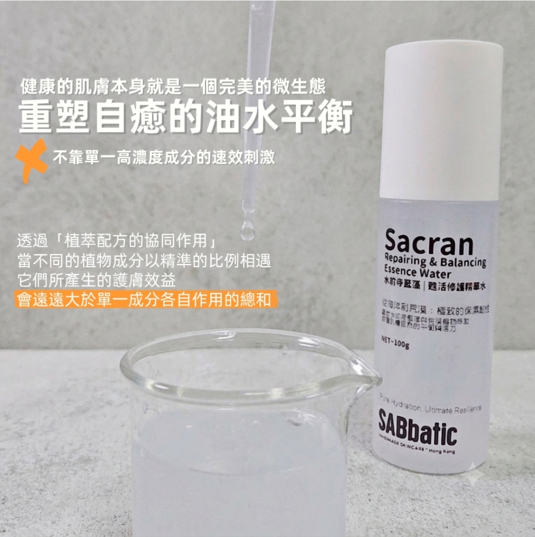 水前寺藍藻 | 甦活修護精華水