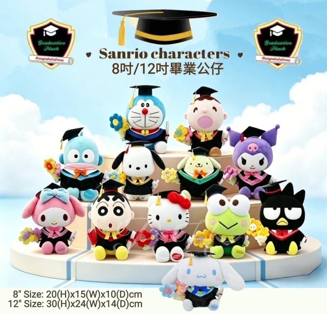 🌈港版Sanrio 💯%正版授權‼️安心使用🫰  🟡Sanrio Charachers畢業公仔系列🟡 (SC14126)