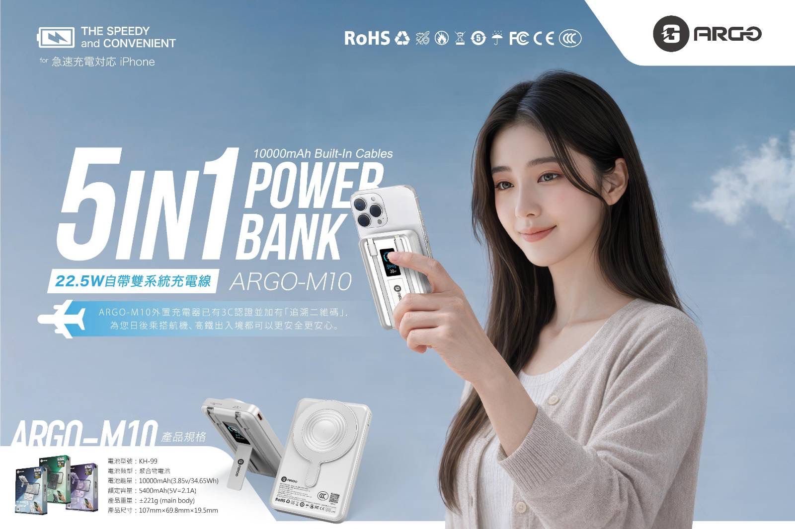 ARGO M10 5-in-1 Power Bank (第5代) 10000mah